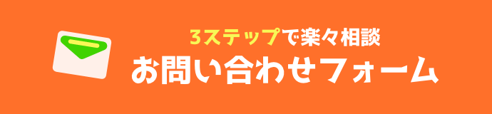 0120-775-885 ちょっとしたご相談もOK!! お気軽にご連絡ください!!