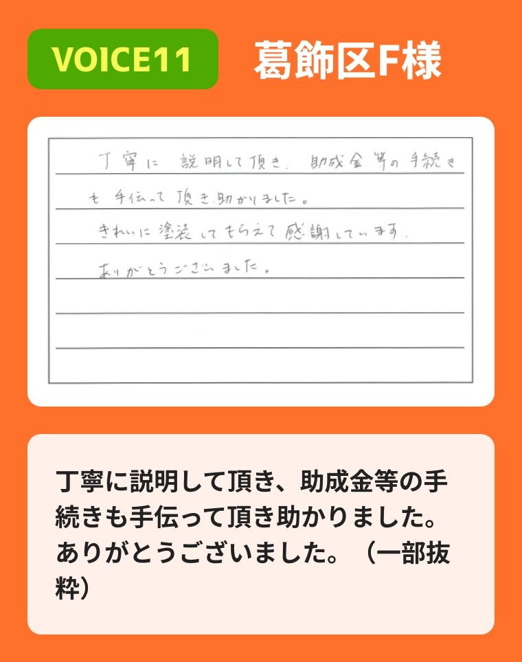 技術の高い職人さん方が来て下さり、皆様が色々なご配慮をして下さいました事、心より感謝しております。