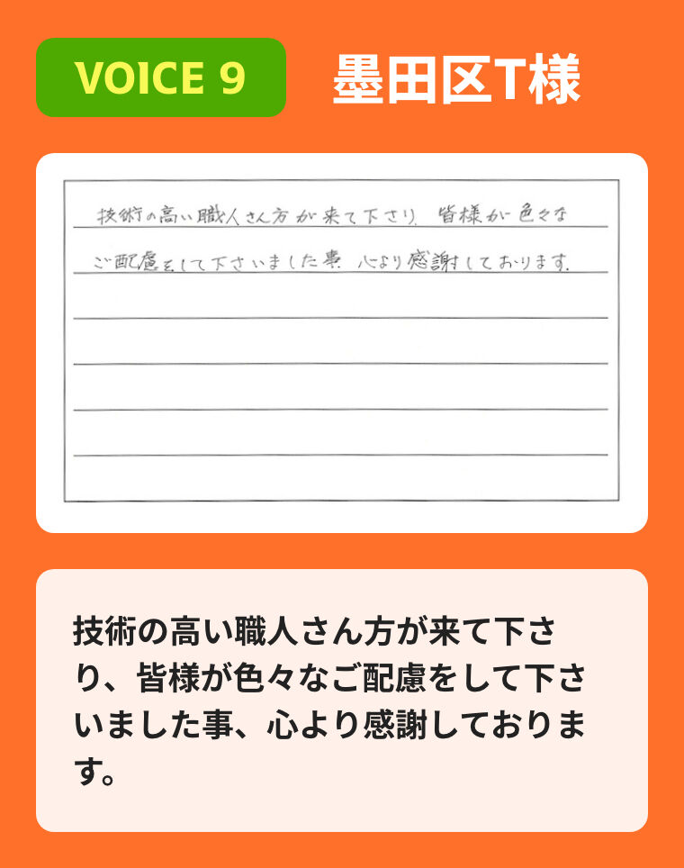 技術の高い職人さん方が来て下さり、皆様が色々なご配慮をして下さいました事、心より感謝しております。