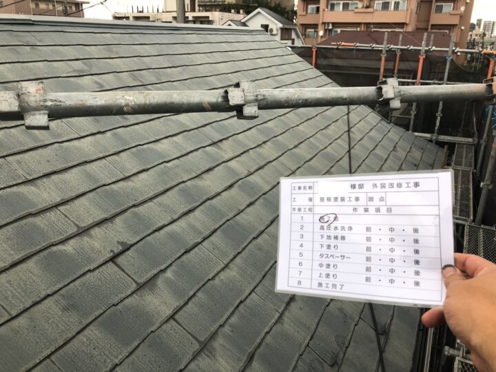 屋根塗装工事①
