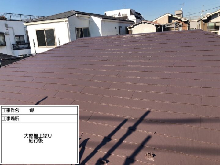 屋根塗装⑪