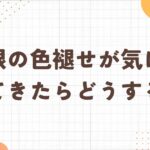 足立区・外壁塗装・屋根塗装