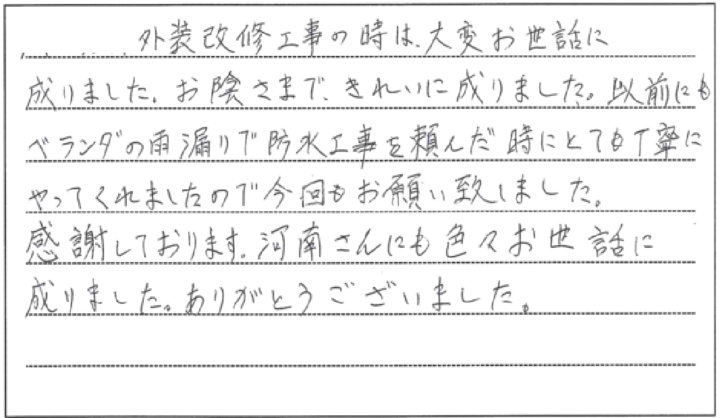 足立区　A様