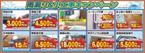 外壁塗装・チラシ