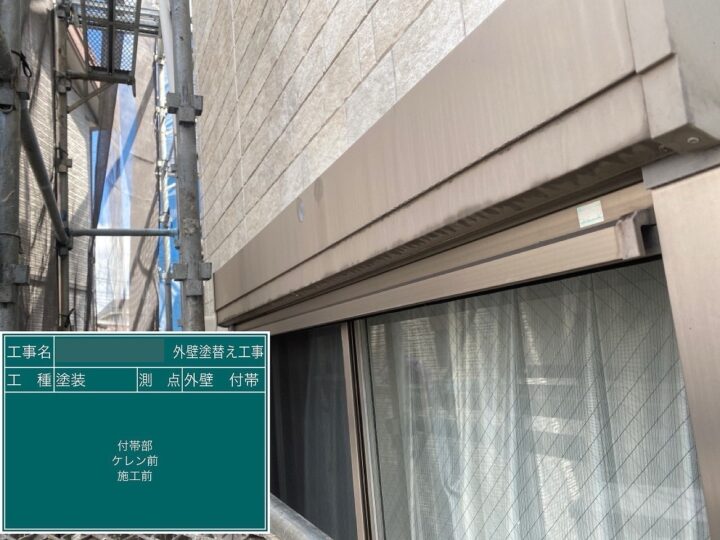 施工前