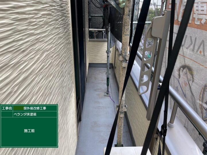 施工前