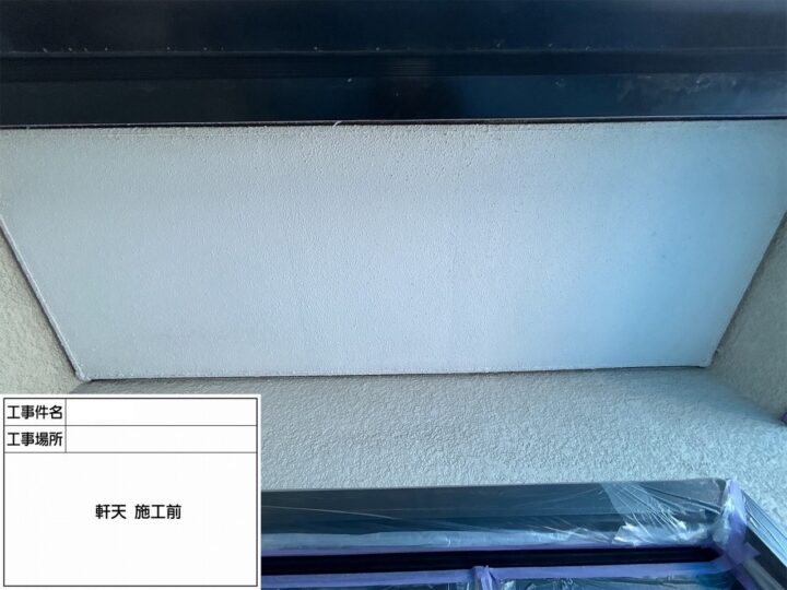 施工前