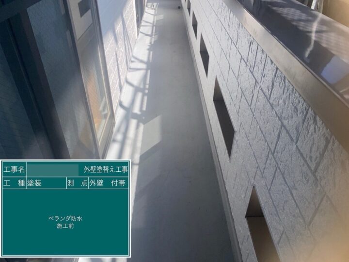 施工前