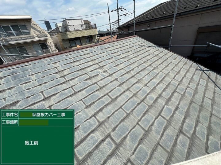 屋根カバー工事③