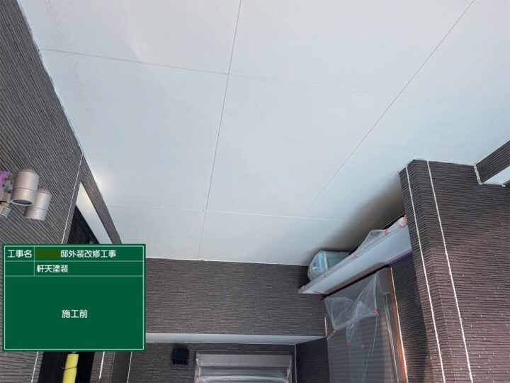 施工前