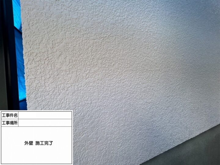 外壁塗装工事⑥
