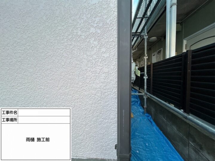 施工前