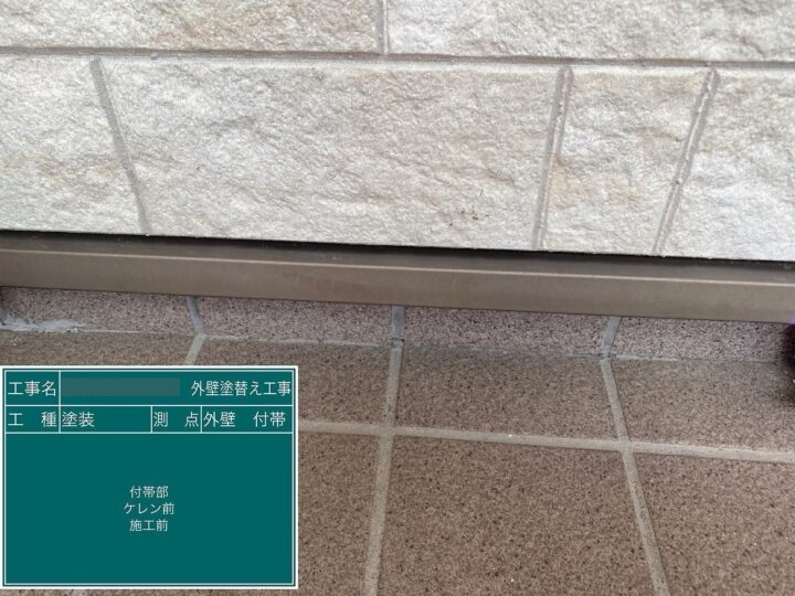 施工前