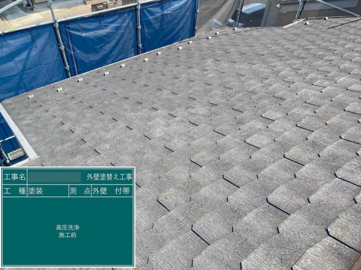屋根カバー工事①