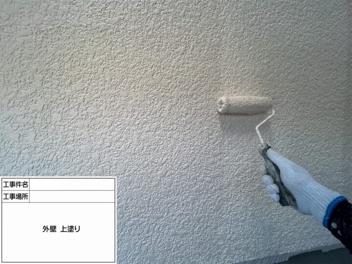 外壁塗装工事⑤
