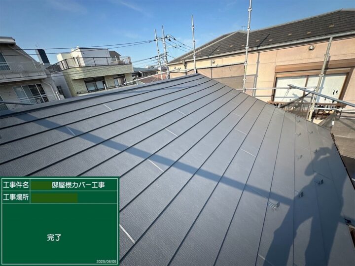 屋根カバー工事⑱