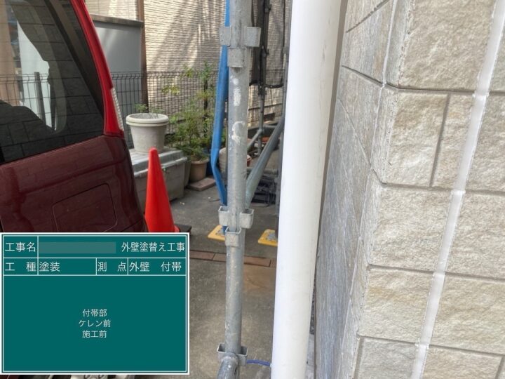 施工前