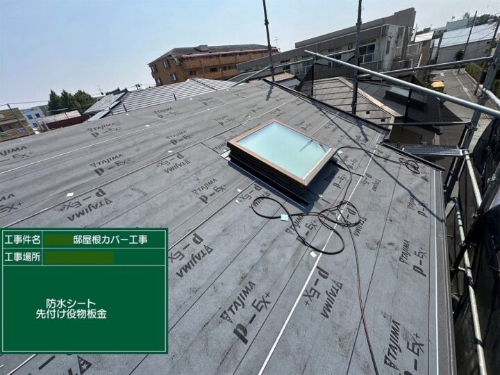 屋根カバー工事⑨