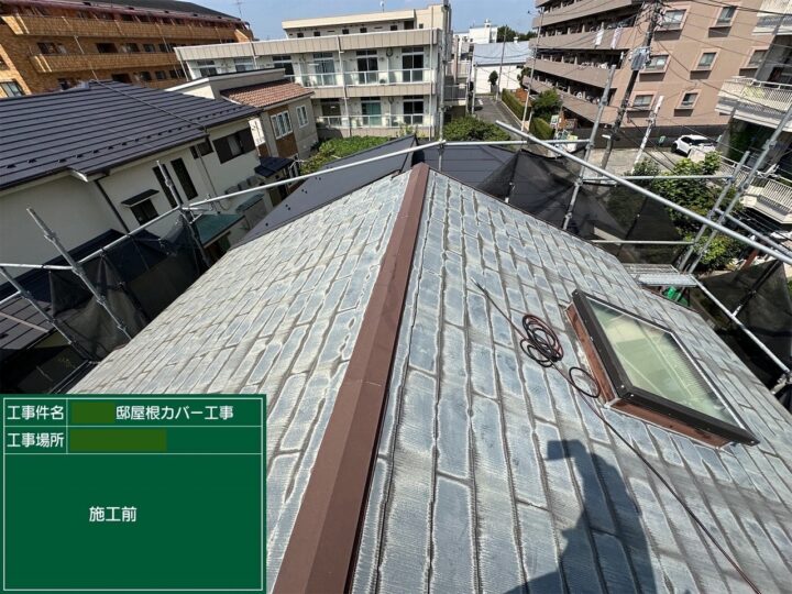 屋根カバー工事②