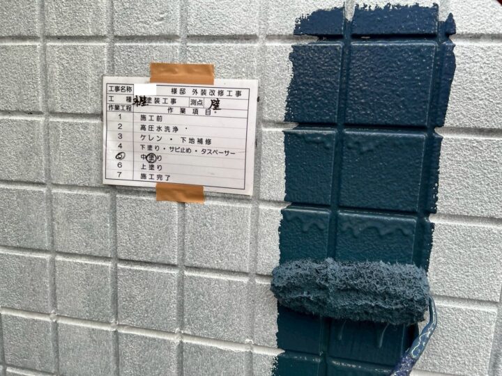 外壁塗装③