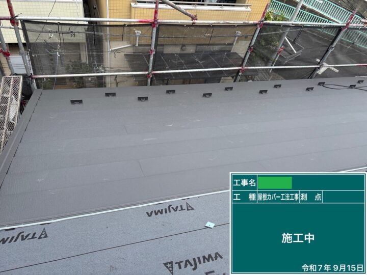 屋根カバー⑥