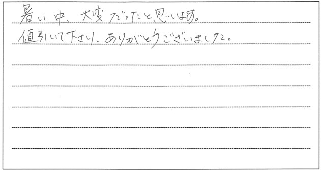 取手市　N様