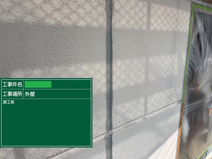 外壁塗装①