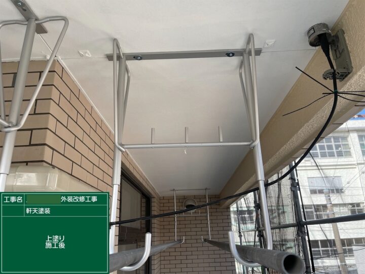 施工後