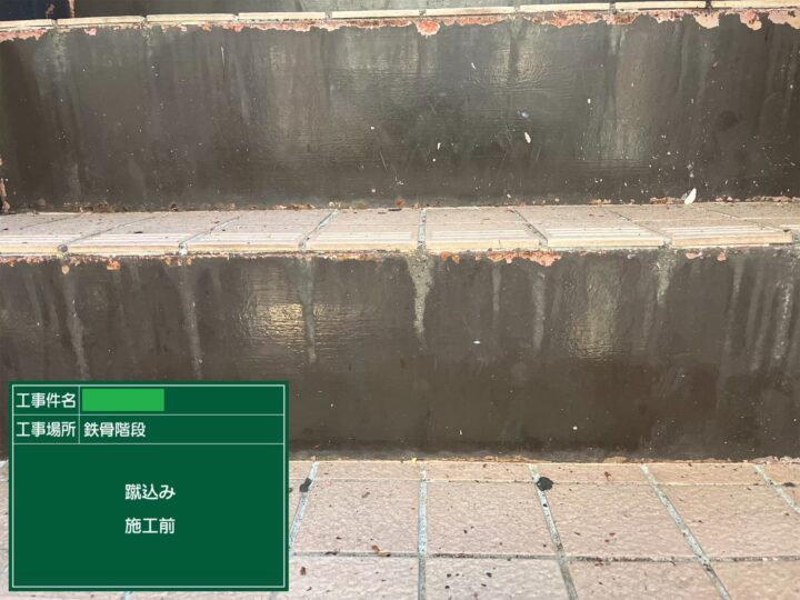 施工前