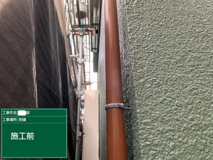 施工前