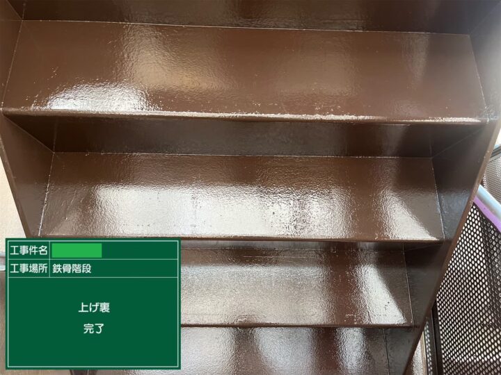 施工後