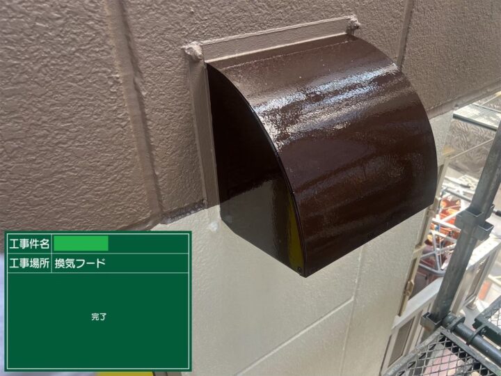 施工後