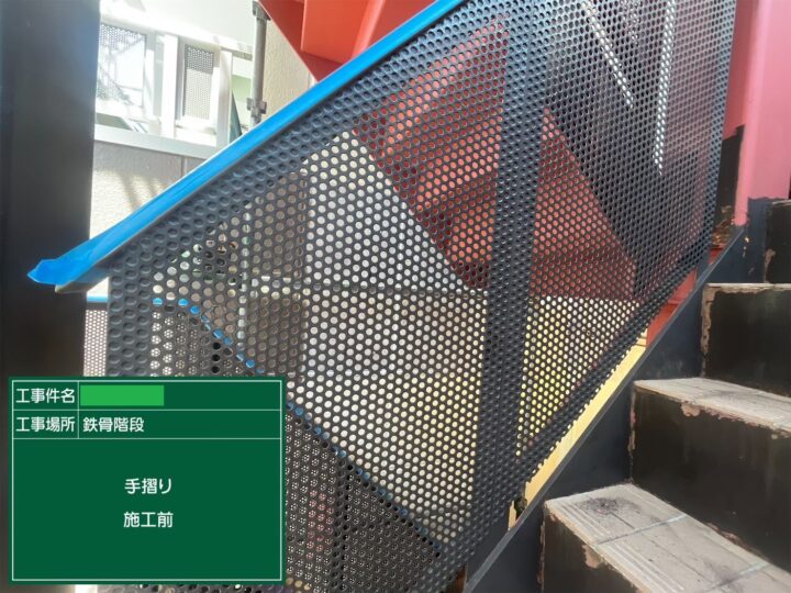 施工前