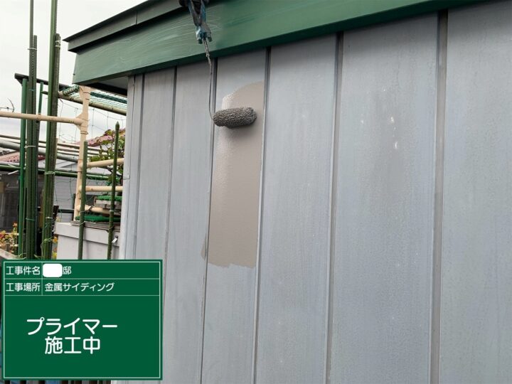 プライマー塗布