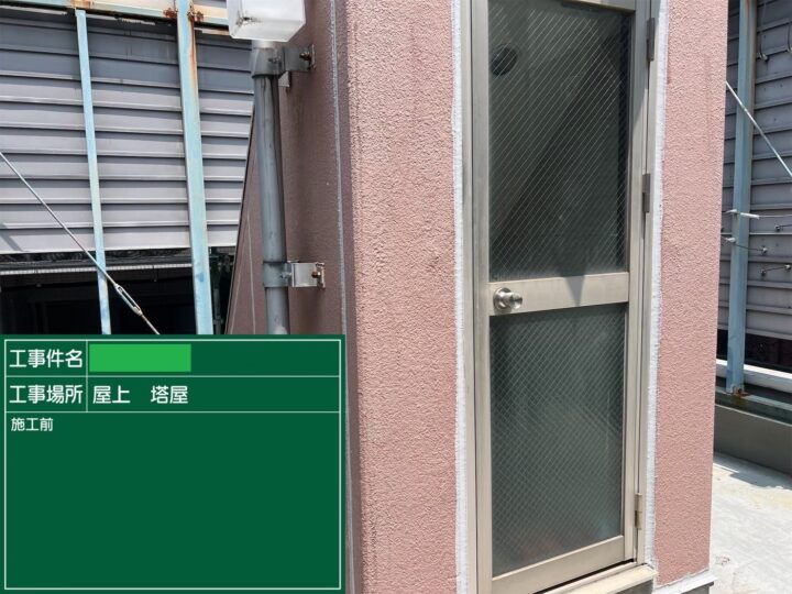 施工前