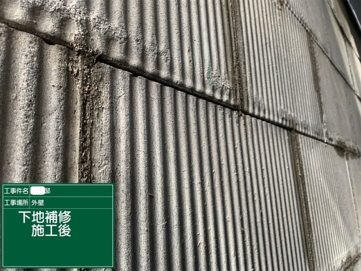 下地補修施工完了
