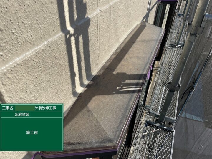施工前