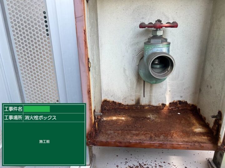 施工前