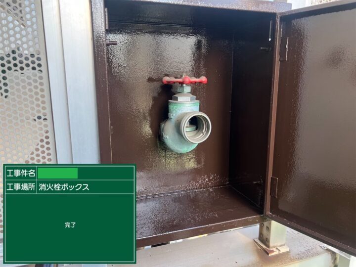 施工後