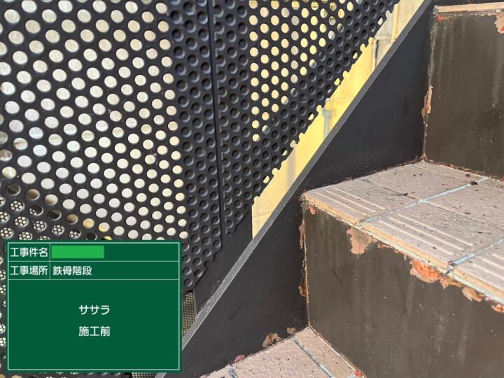 施工前