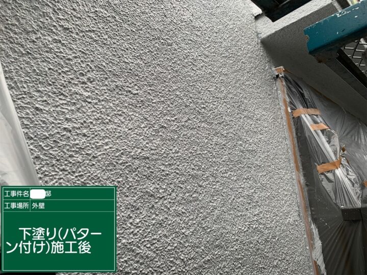 下塗り(パターン付け)完了