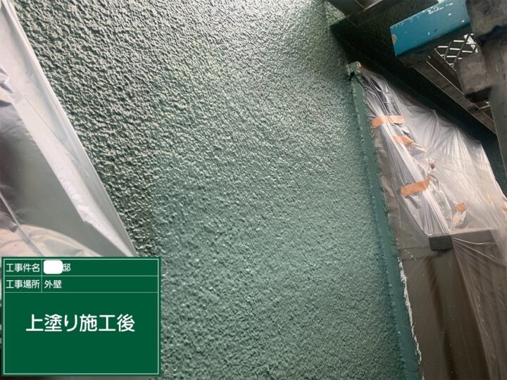 上塗り完了