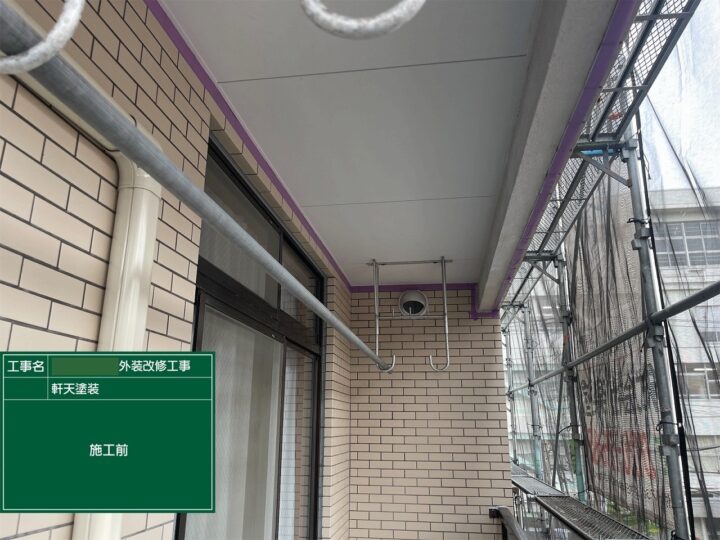 施工前