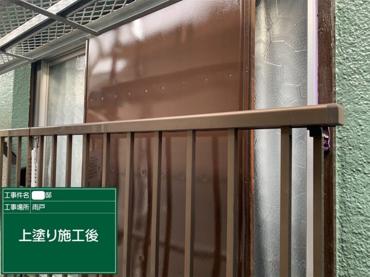 施工後