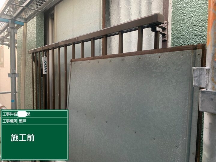 施工前
