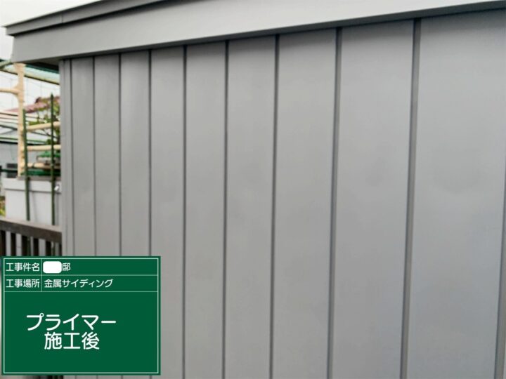 プライマー塗布完了