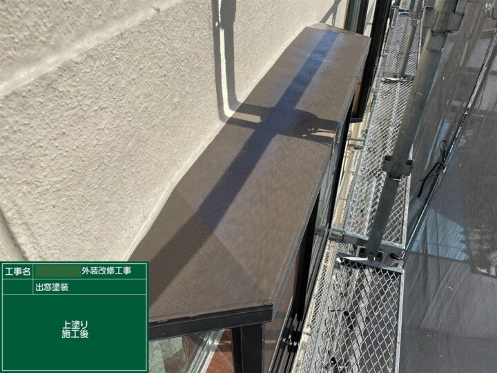 施工後