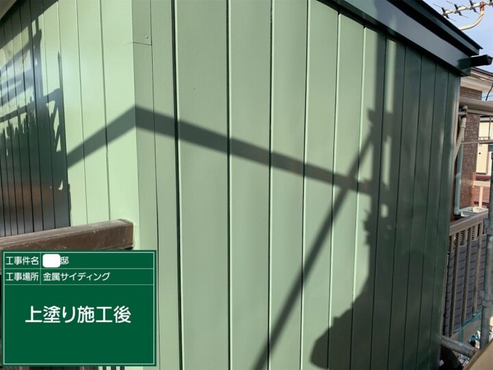 上塗り完了