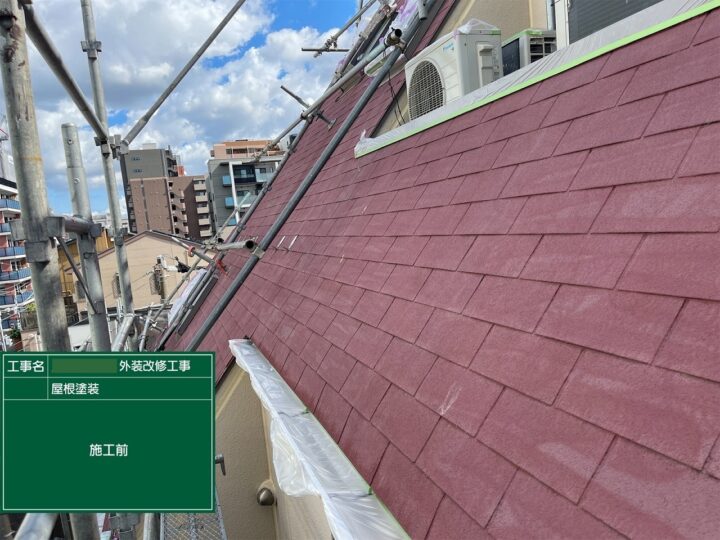 施工前