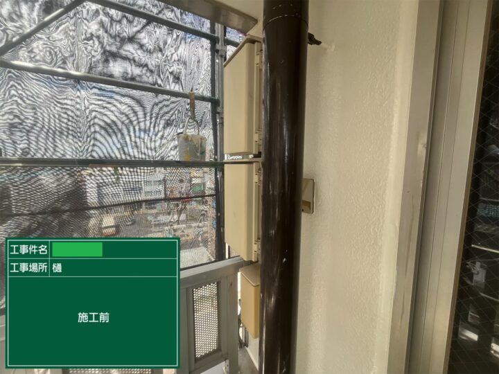 施工前